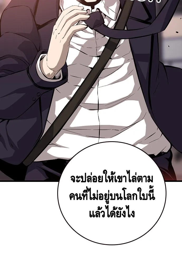 King Game ตอนที่ 25 คาดไม่ถึงเลยนะเนี่ย รูปที่ 49
