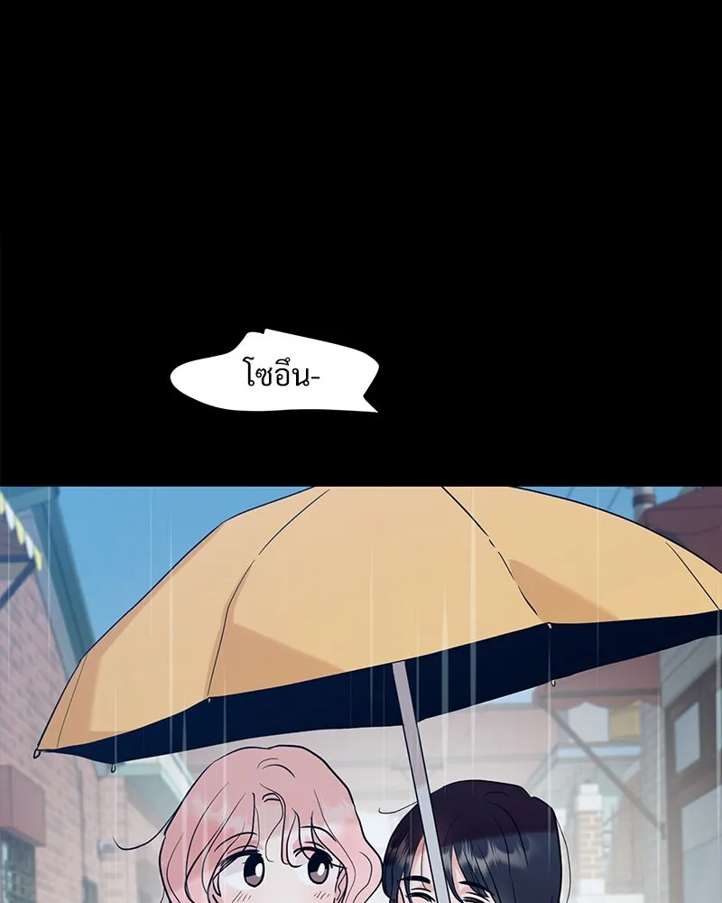 Pyramid Game เกมพีระมิด ตอนที่ 91 รูปที่ 127