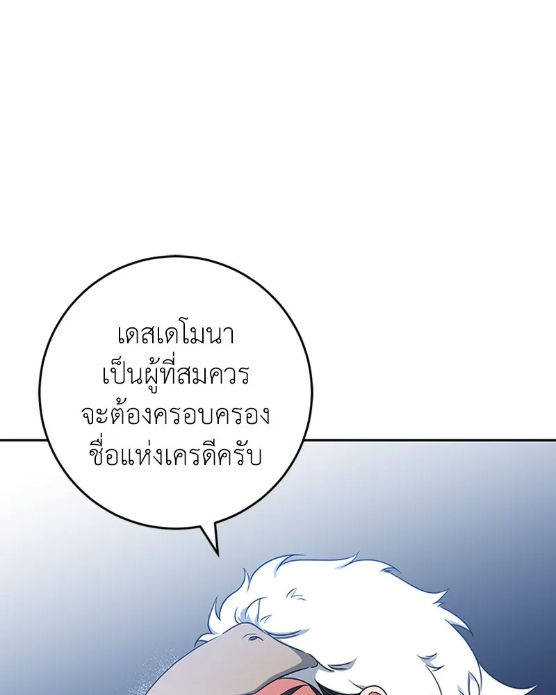 ภารกิจไล่ตามลุค บีเชล ตอนที่ 35 รูปที่ 83