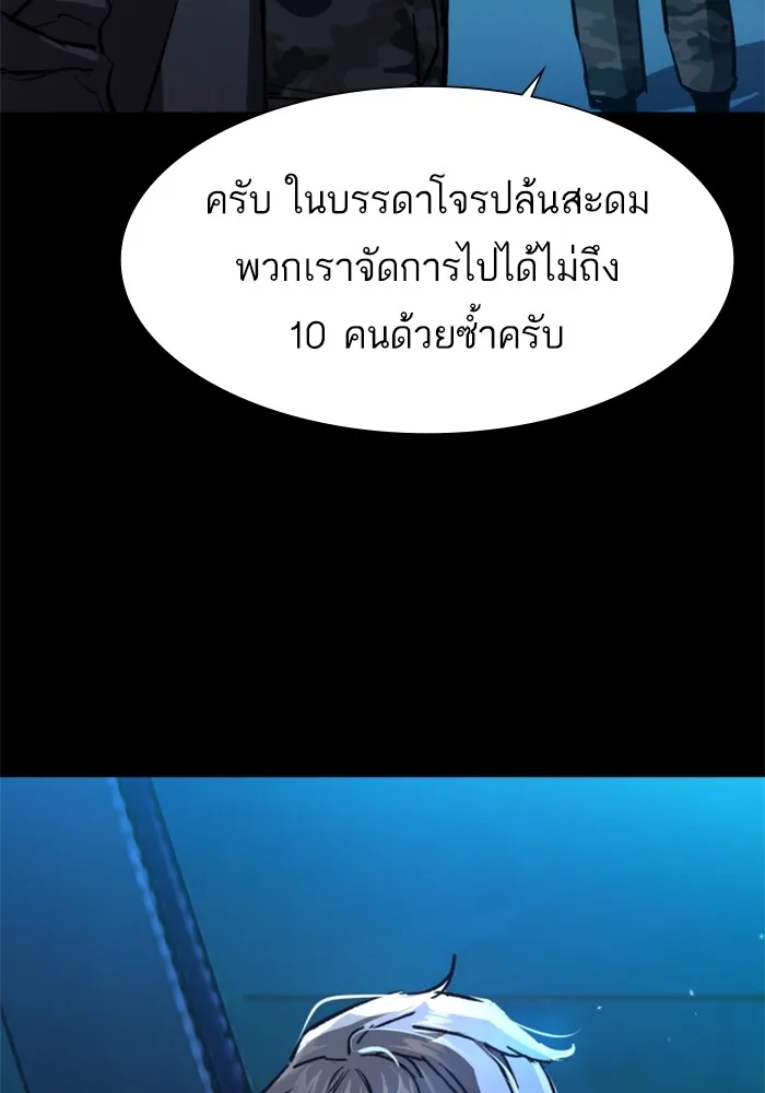 พี่ชายสายบอดี้การ์ด ตอนที่ 161 รูปที่ 98