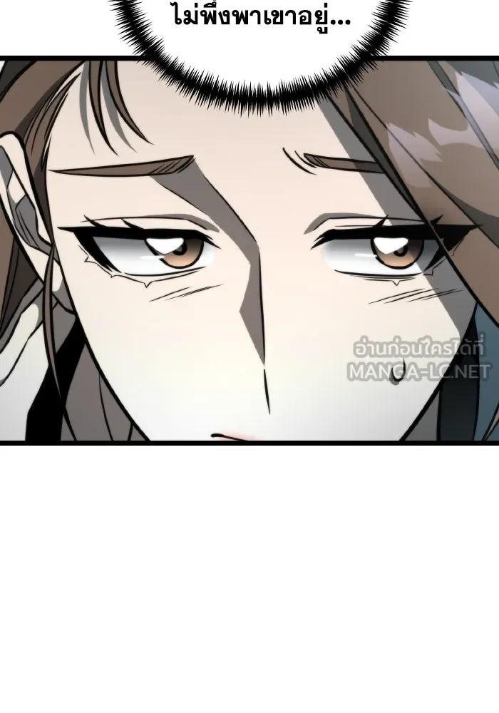 การแข่งขันของผู้เกิดใหม่ ตอนที่ 16 รูปที่ 27