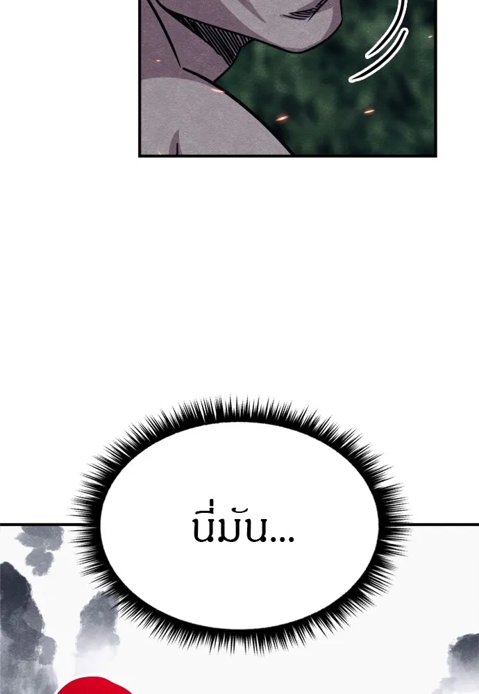 Zombie X Slasher ตอนที่ 38 รูปที่ 71