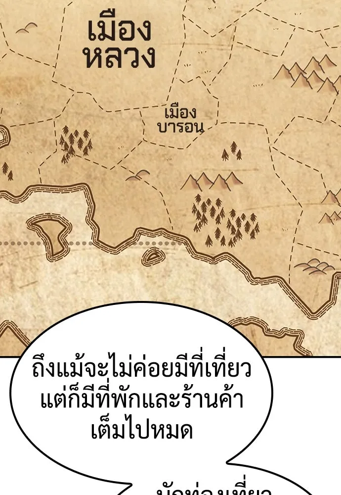 คลินิกสัตว์ต่างโลกของคิมโอจิน ตอนที่ 1 รูปที่ 163