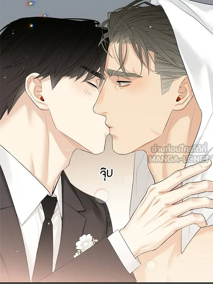 Good Gosh Daddy ตอนที่ 38 คนแรกและคนสุดท้าย รูปที่ 66