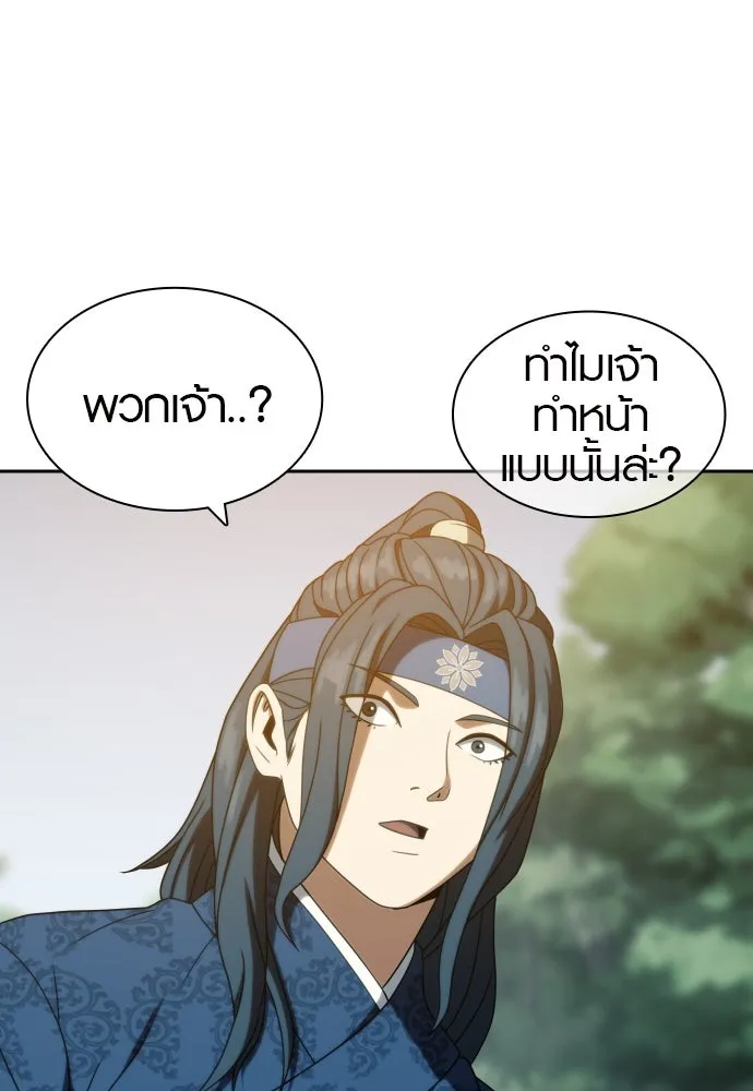 นักรบแช่แข็ง ตอนที่ 35 รูปที่ 56