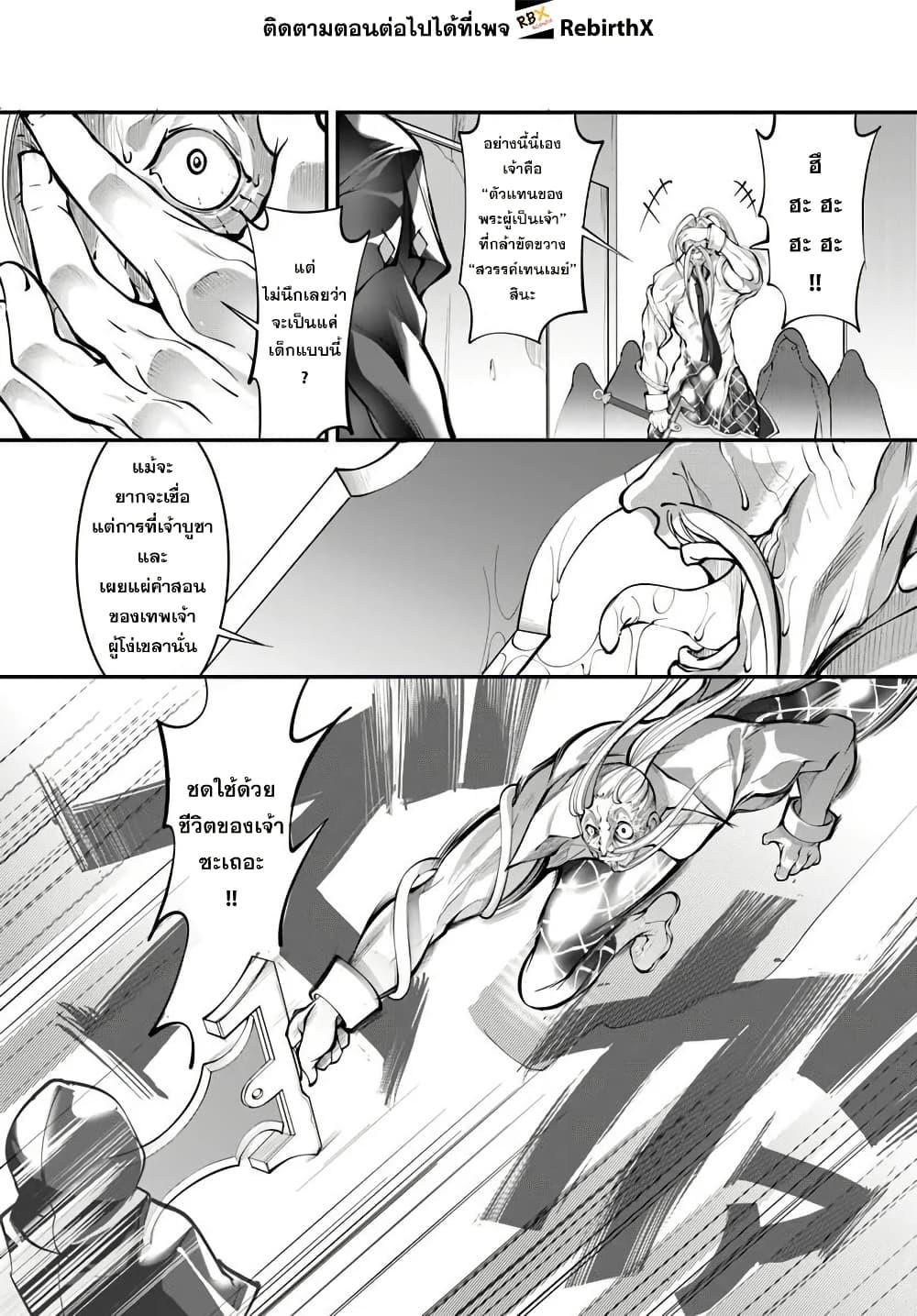 Manga-lc-com อ่านมังงะ อ่านการ์ตูน ออนไลน์ ฟรี Kami No Daikousha (Jishou) – Subete Wa Ano Okata No Oshimesu Mama Ni… To Iimakuttetara Hiku Ni Hikenaku Natta ตอนที่ 1 2 3 4 5 6 7 8 9 10 11 12 13 14 ฟรี ไม่มีโฆษณา Manga-lc - อ่าน มังงะ อ่าน การ์ตูน ออนไลน์ อ่านมังงะ ฟรี