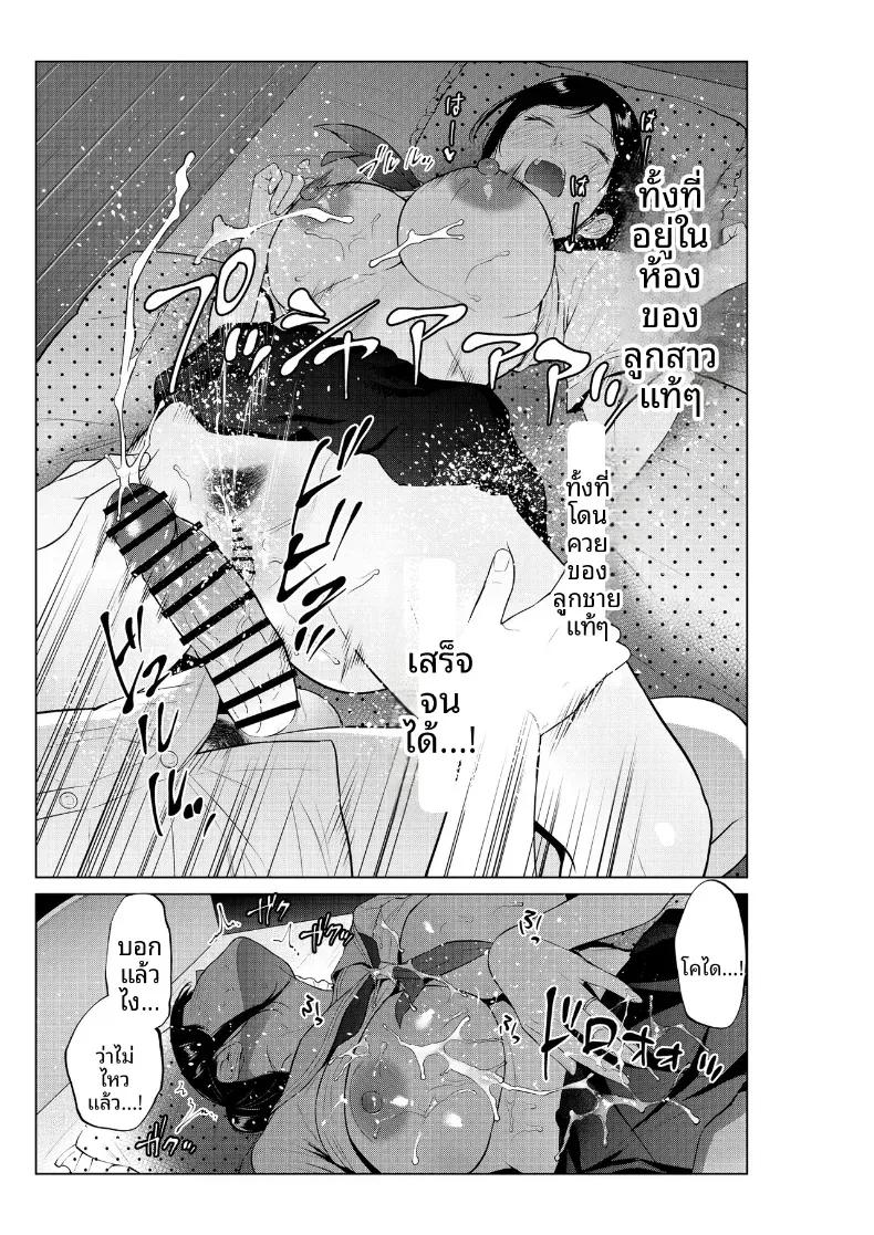 Doujin-Lc- อ่าน โดจิน มังฮวา เกาหลี ญี่ปุ่น จีน แปลไทย ชีวิตที่เต็มไปด้วยตัณหากับเเม่ [Natsu no Oyatsu] ตอนที่ 1 2 3 4 5 6 7 8 9 10 11 12 13 14 ฟรี ไม่มีโฆษณา อ่าน โดจิน Manhwa เกาหลี ญี่ปุ่น จีน เรามีครบ คัดมาให้เน้นๆ โดจิน 18+ รับประกันความฟินโดย  Doujin Lc