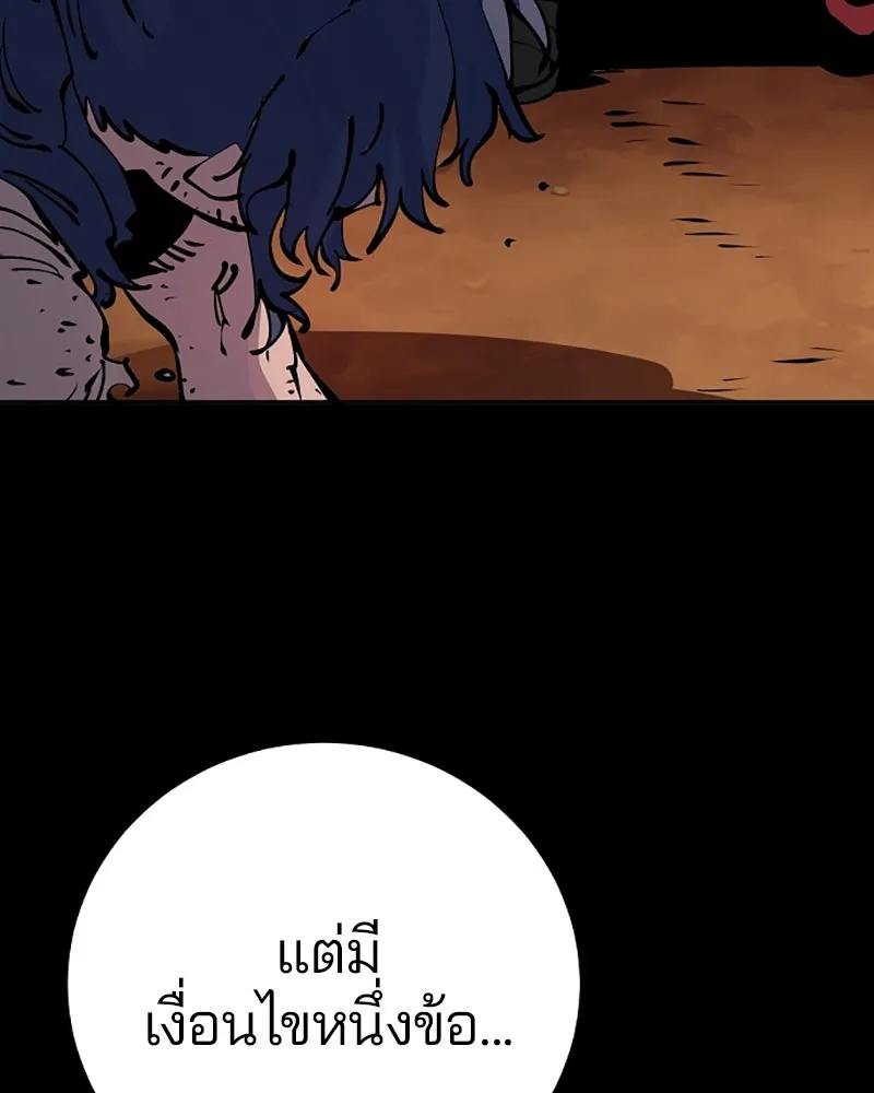 Player ตอนที่ 39 รูปที่ 8