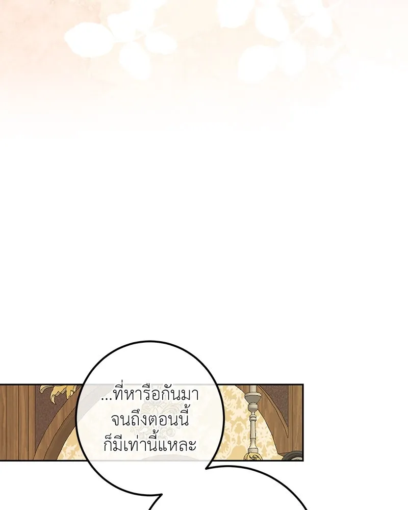 เจ้าหญิงคลั่งแห่งวังหลวง ตอนที่ 114 รูปที่ 58