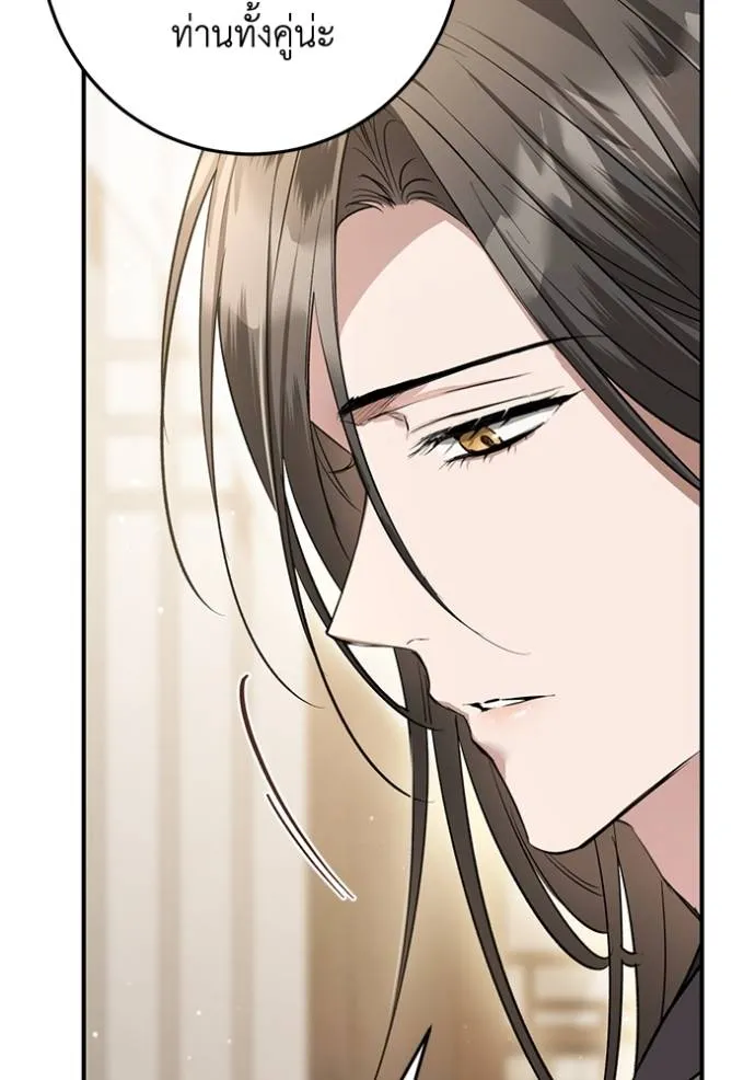 ยามหมาป่าทมิฬเรียกหา ตอนที่ 21 รูปที่ 34