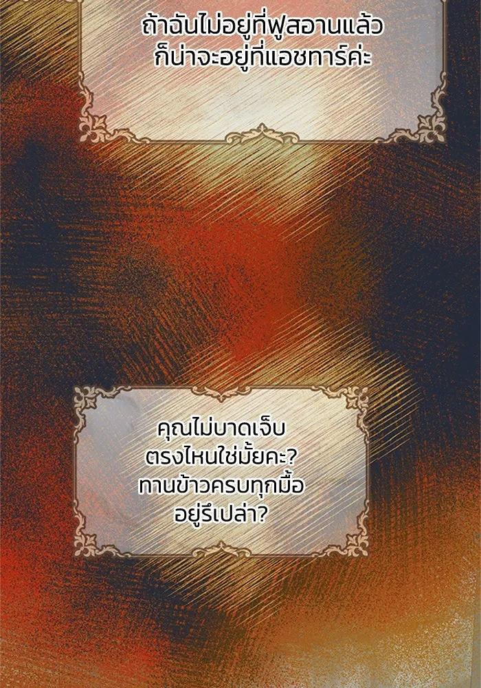 ไหนบอกว่าฉันใกล้ตาย ตอนที่ 72 รูปที่ 103