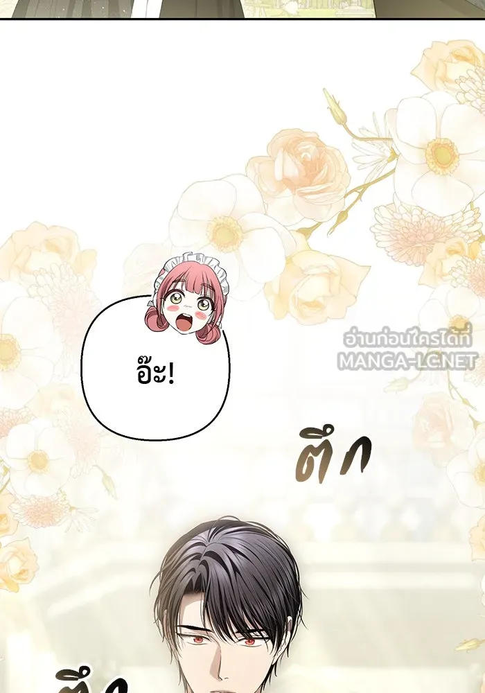 เกมรักด่านสุดท้ายจับนายพระเอก ตอนที่ 26 รูปที่ 96