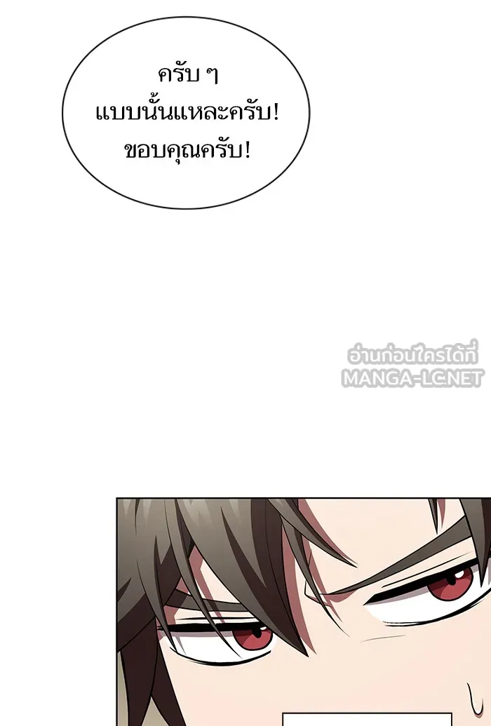 ผู้เล่นขั้นเทพแห่งหอคอยฝึกสอน ตอนที่ 90 รูปที่ 102