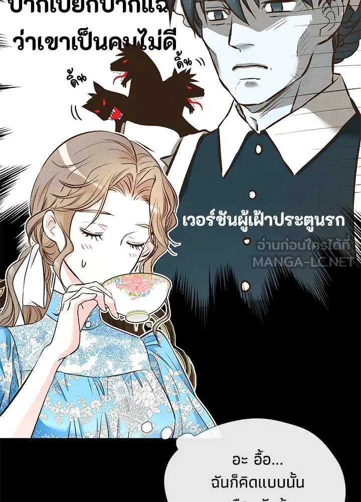 องค์ชายผู้อื้อฉาว ตอนที่ 19 รูปที่ 30