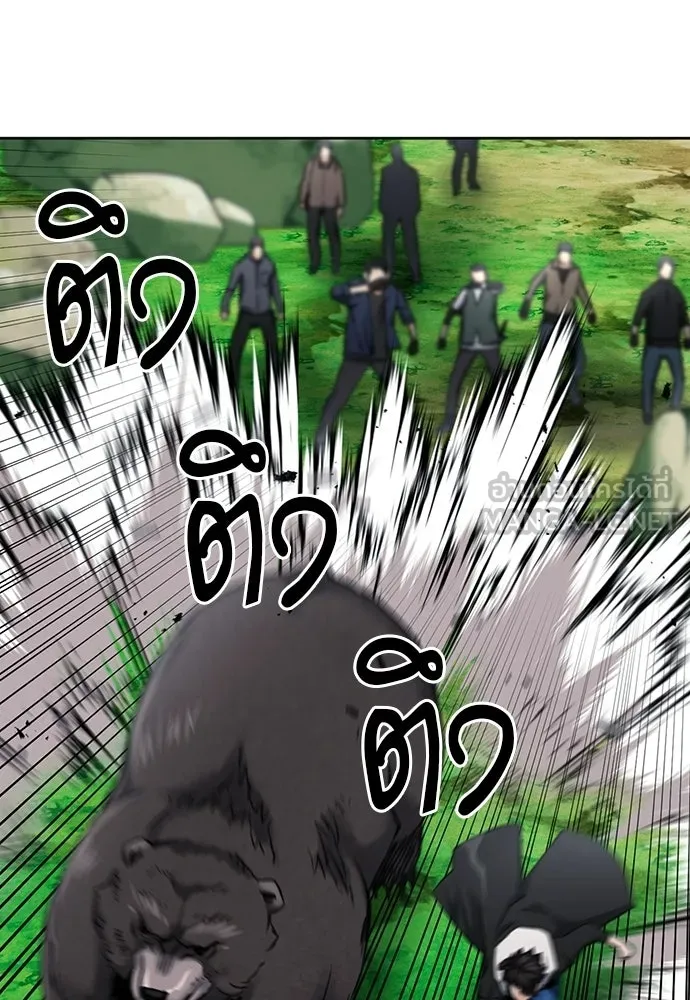 ดรูอิดแห่งสถานีโซล ตอนที่ 59 รูปที่ 75