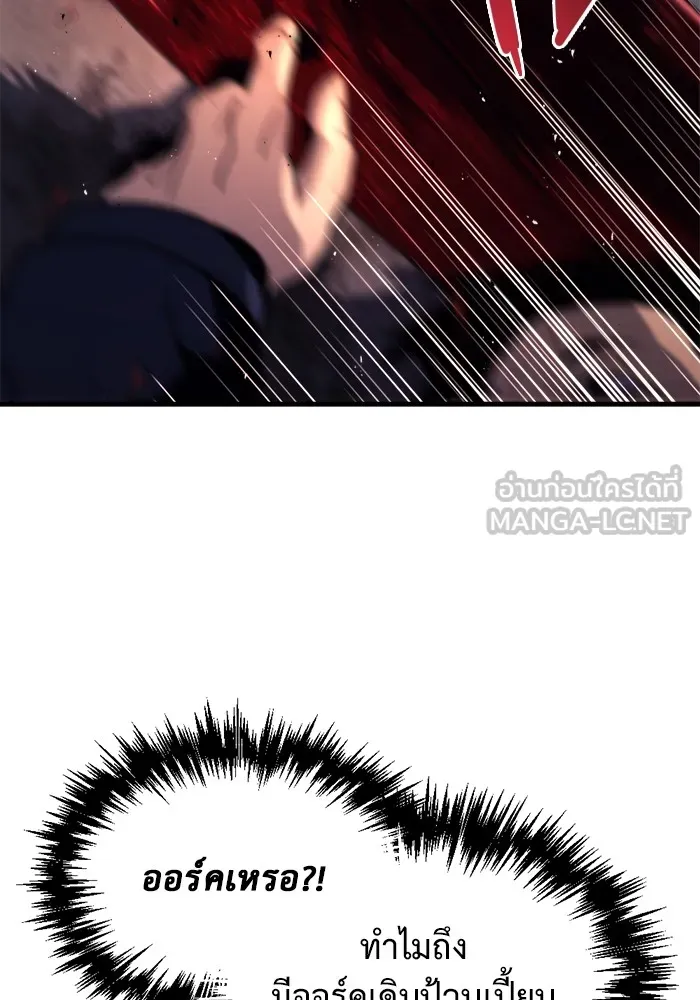 โกดังลับหลังโลกแตก ตอนที่ 1 รูปที่ 171