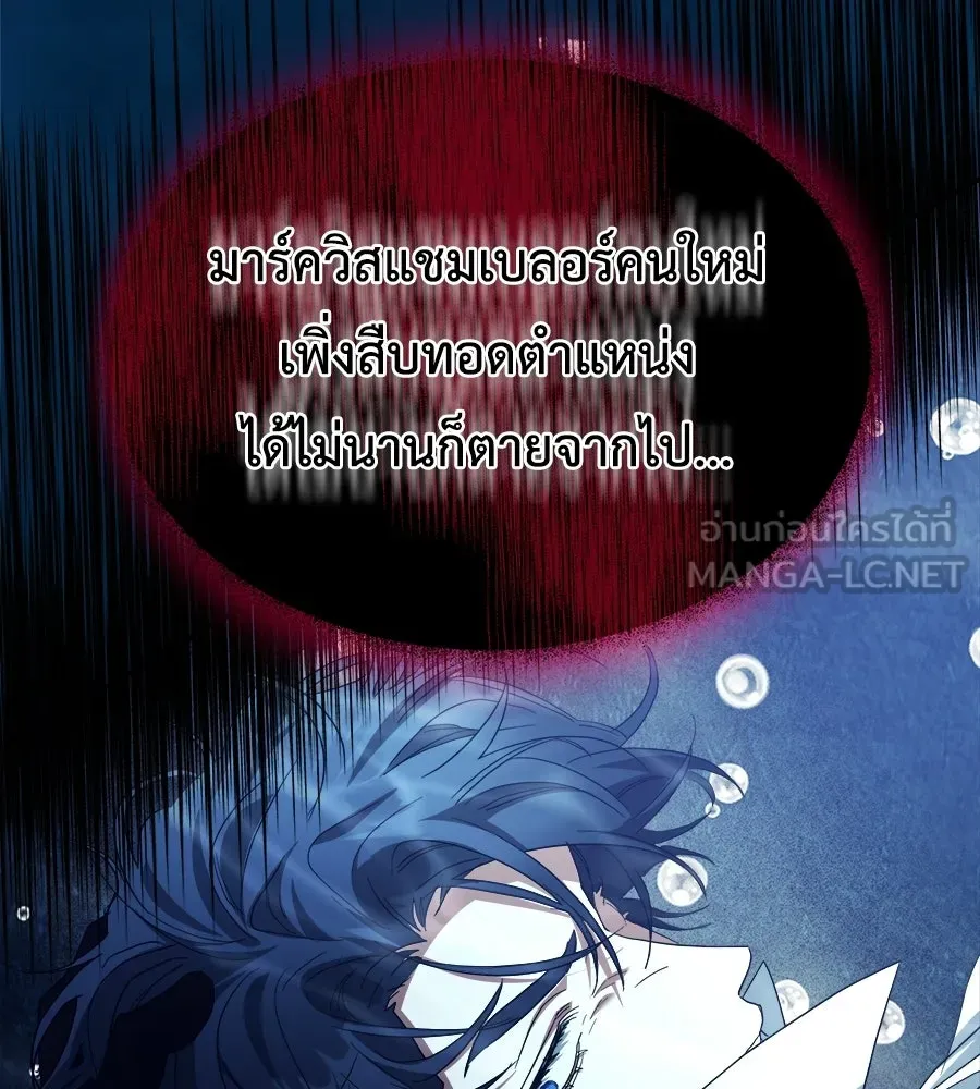 สัญญารักฉบับสุดท้าย ตอนที่ 43 (จบซีซัน 1) รูปที่ 120