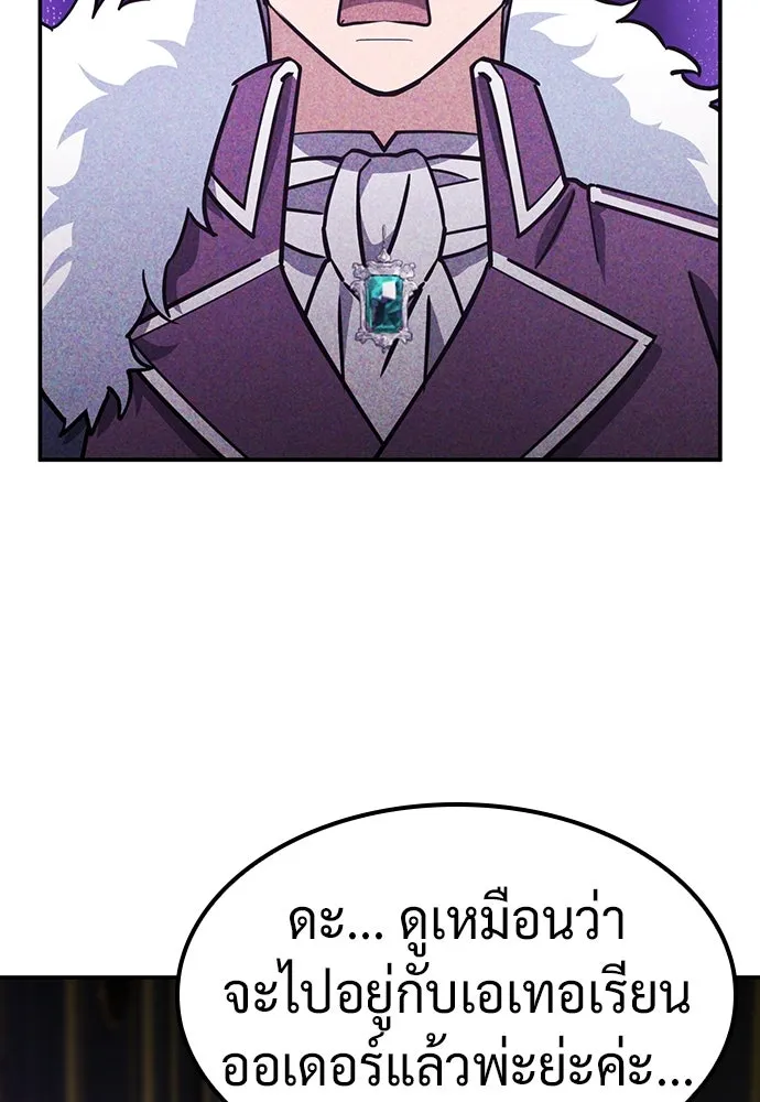 คลินิกสัตว์ต่างโลกของคิมโอจิน ตอนที่ 28 รูปที่ 71
