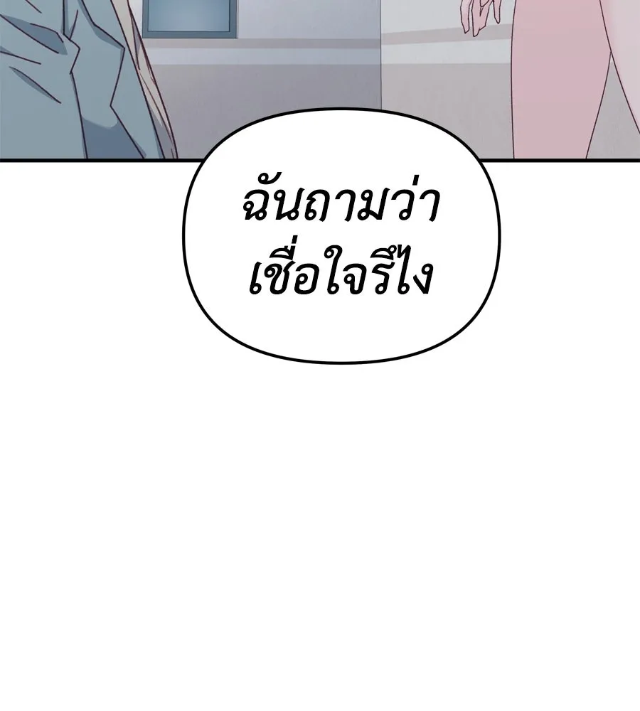 Spy House ตอนที่ 50 รูปที่ 7
