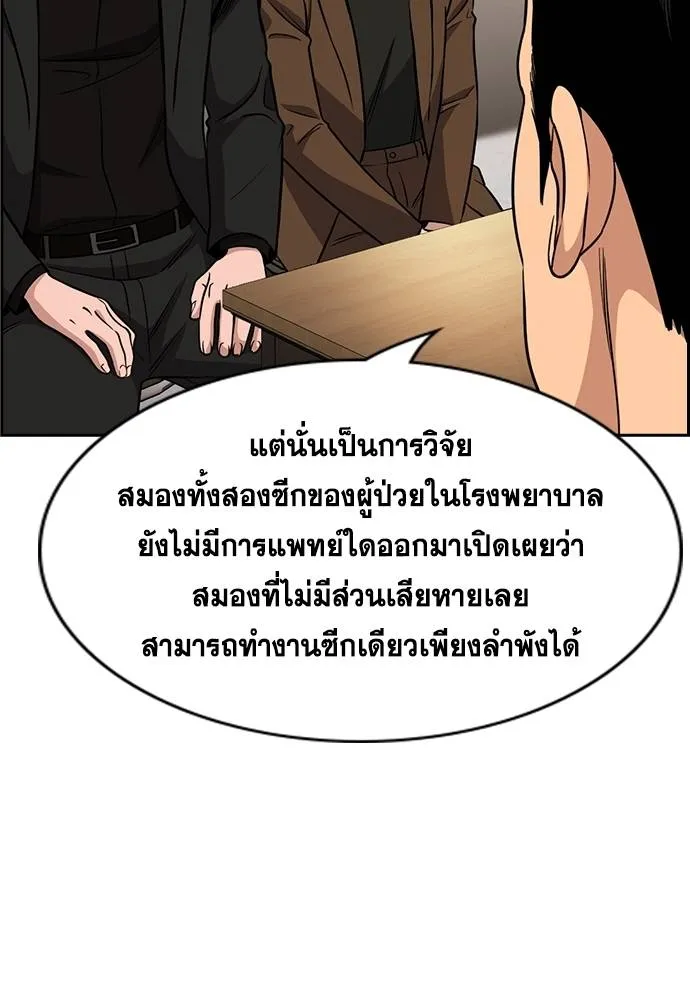 การศึกษาที่แท้จริง ตอนที่ 176 รูปที่ 56