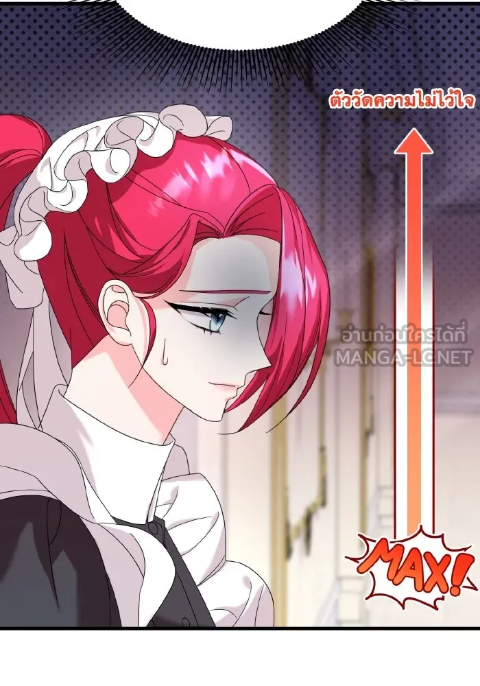 ทำแบบนี้ไม่ได้เพคะ องค์ชาย ตอนที่ 8 รูปที่ 48