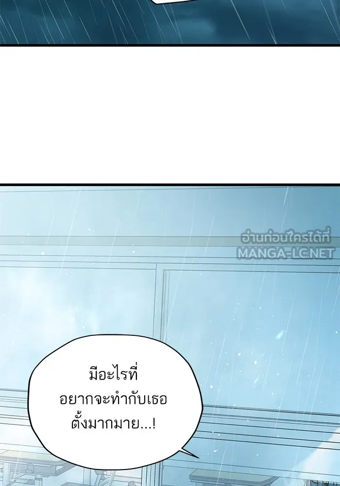 ฉันมันร้าย หรือเพราะโลกไม่น่ารัก ตอนที่ 152 รูปที่ 81