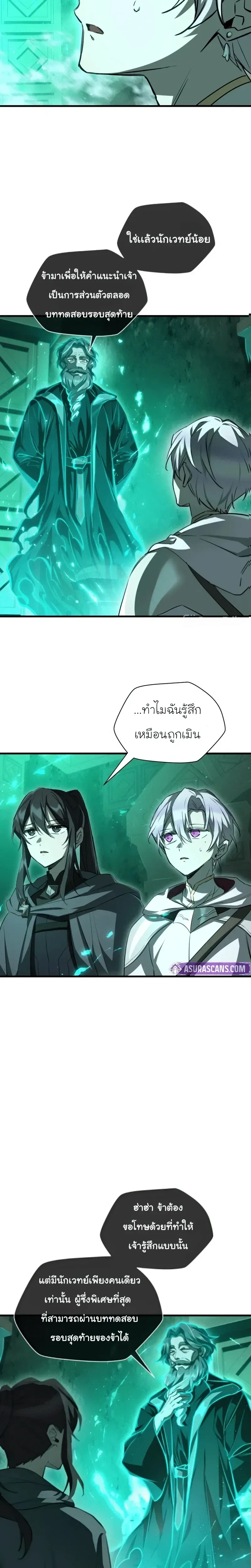 Helmut_ The Forsaken Child ตอนที่ ตอนที่ 116 รูปที่ 23