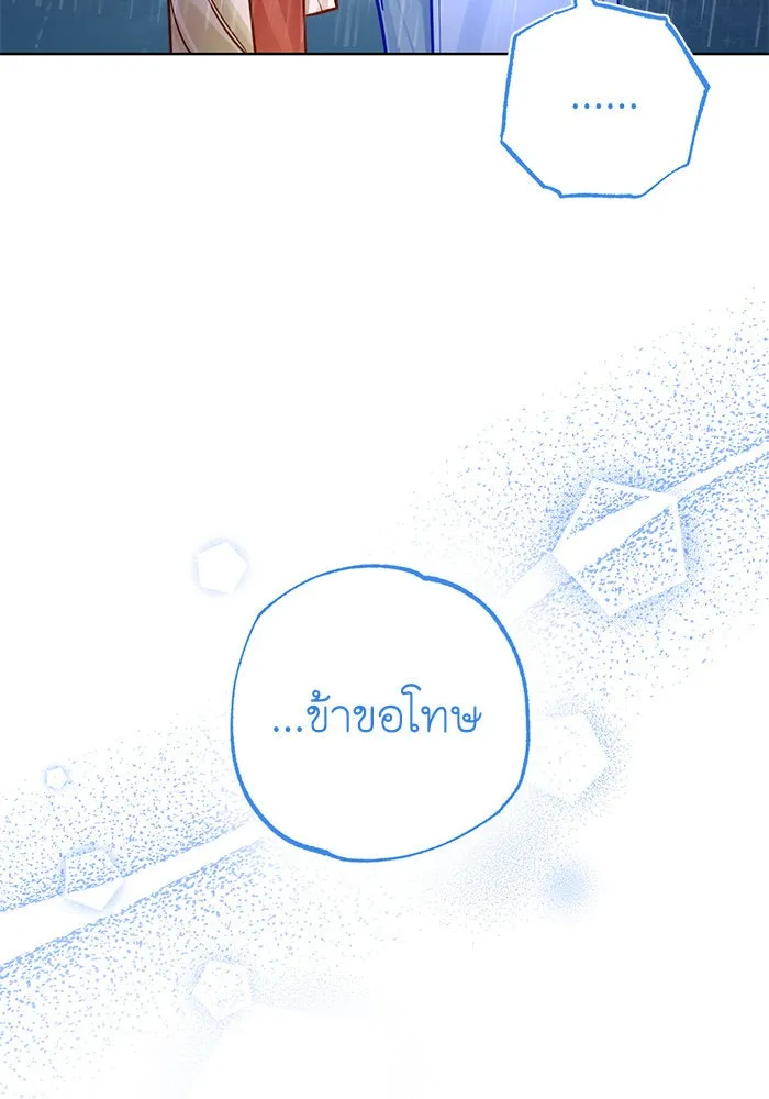 บุตรีดยุกขอไม่แต่งงานbrกับหนุ่มในฝัน ตอนที่ 42 รูปที่ 25