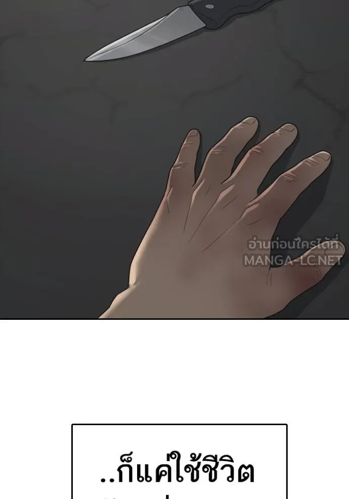 ชีวิตเวรเอ๊ย ตอนที่ 51 รูปที่ 135