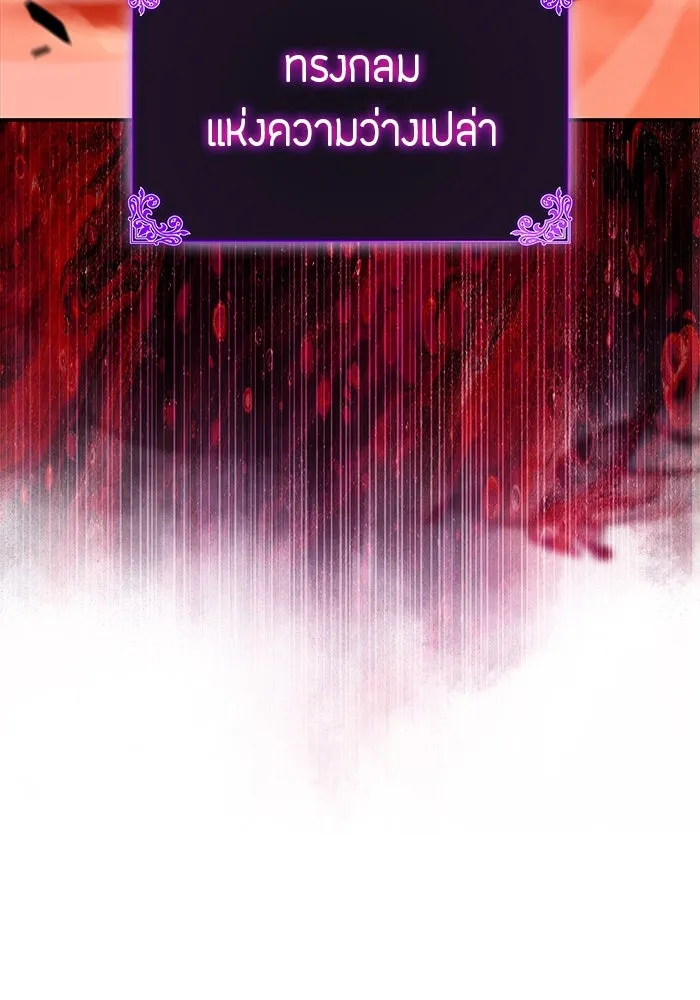 ลูกชายคนเล็กของดยุกคือมือสังหาร ตอนที่ 57 รูปที่ 160