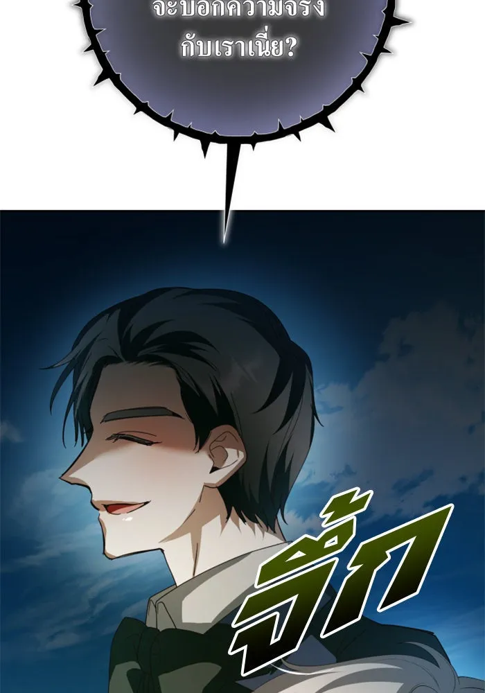 ชิงชีวิตพลิกลิขิตชะตา ตอนที่ 130. ราตรีสวัสดิ์, หลับฝันดี, วัน รูปที่ 40