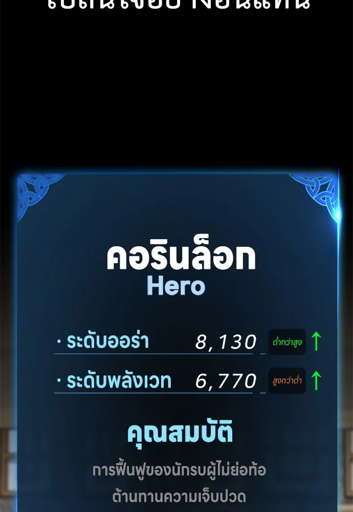ไอ้เพลเยอร์นั่น ฉันฆ่ามันเอง ตอนที่ 53 รูปที่ 182
