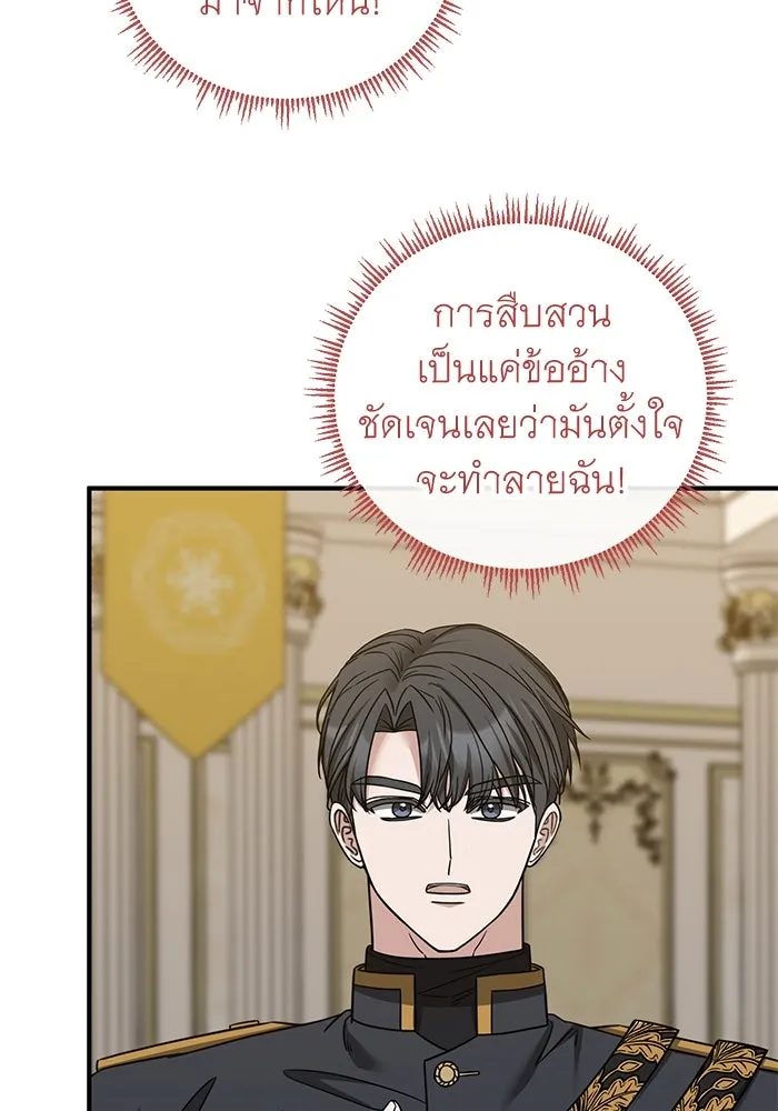 ครอบครัวพรรค์นั้น ฉันไม่มีวันกลับไป ตอนที่ 69 รูปที่ 80