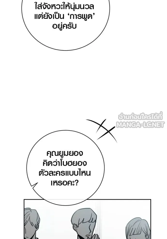 ออร่าดาราอัจฉริยะ ตอนที่ 49 รูปที่ 10