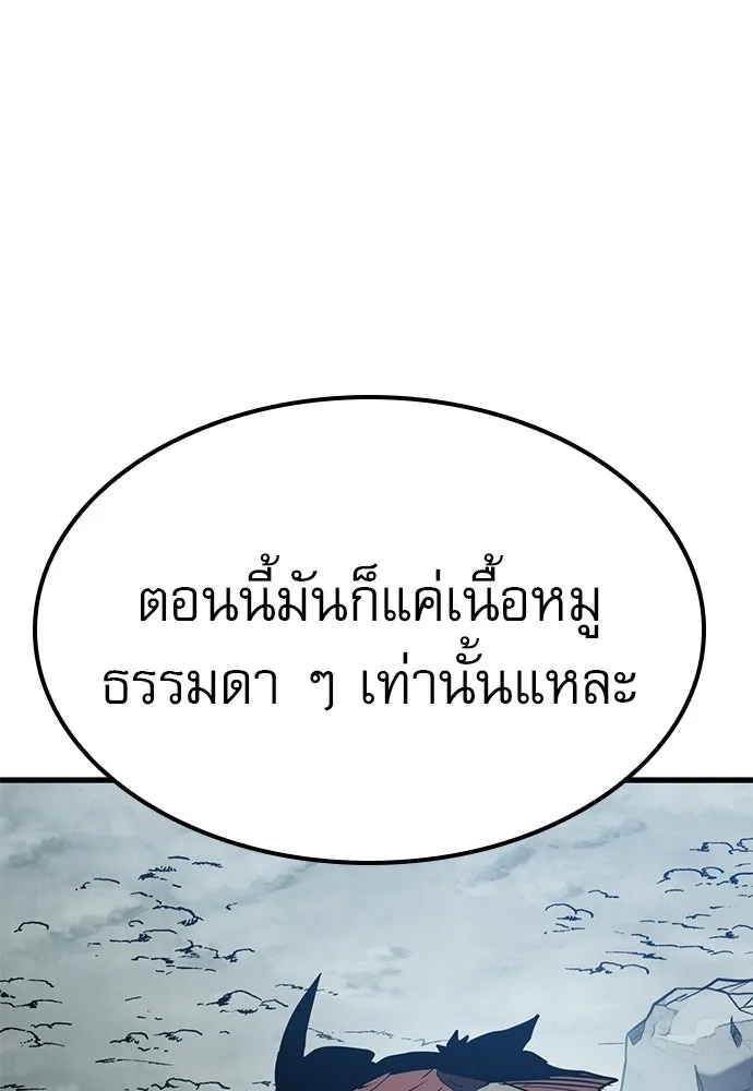 นักล่าฆ่าเพื่อรอด ตอนที่ 5 รูปที่ 94