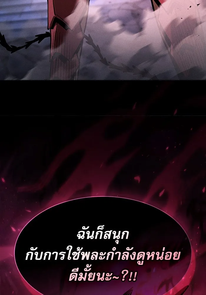 นักดาบอัจฉริยะจากอะคาเดมี ตอนที่ 111 รูปที่ 151