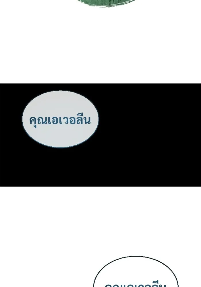 อูเร็ค มาซิโน่ ตอนที่ 48 เวลาแห่งแสง 2 รูปที่ 95