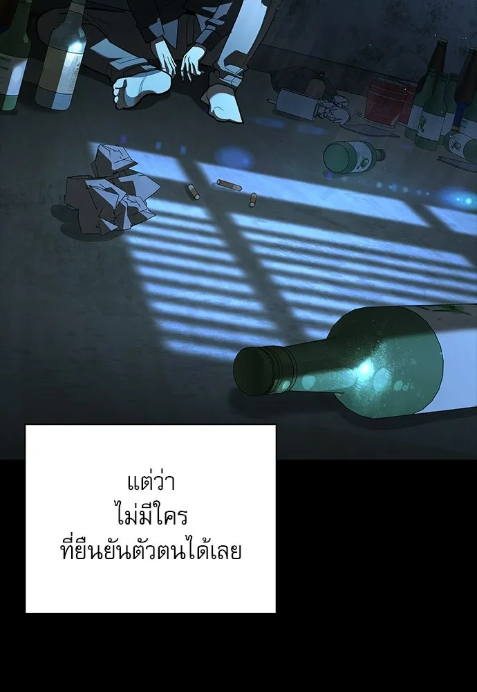 ชีวิตฮีลใจนายฮันเตอร์คลาส S ตอนที่ 47 รูปที่ 113