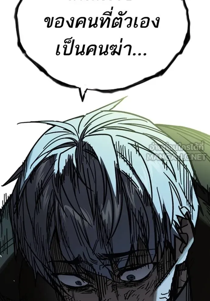 Study Group ตอนที่ 249 รูปที่ 111