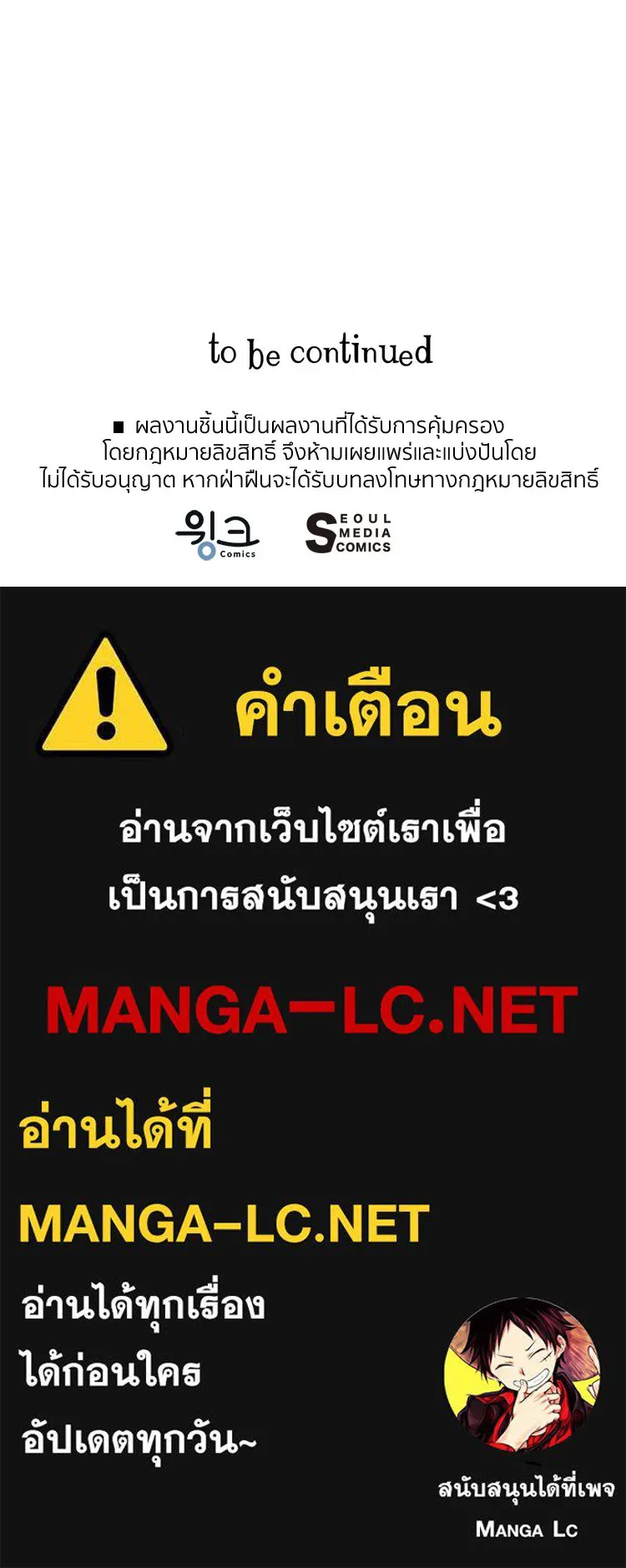 Bring the Love ตอนที่ 80 รูปที่ 101