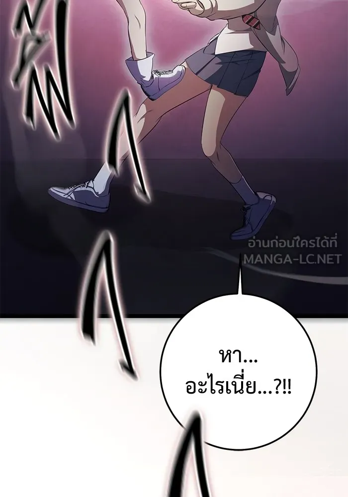 ราชินีนักบู๊ ตอนที่ 17 รูปที่ 78