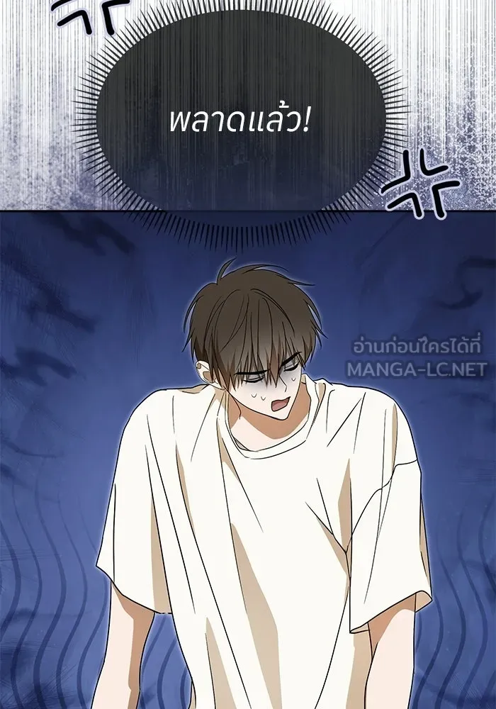 ย้อนเวลามาเป็นมักเน่ ตอนที่ 72 รูปที่ 117