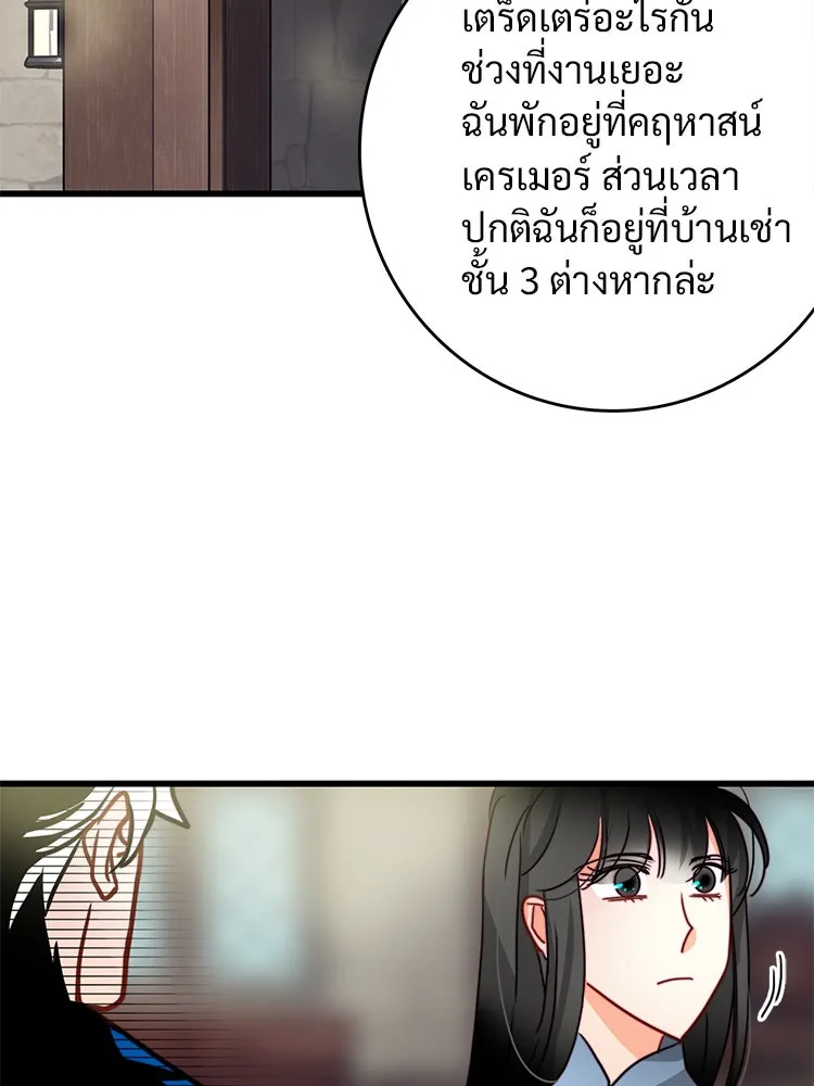 Bring the Love ตอนที่ 39 รูปที่ 20