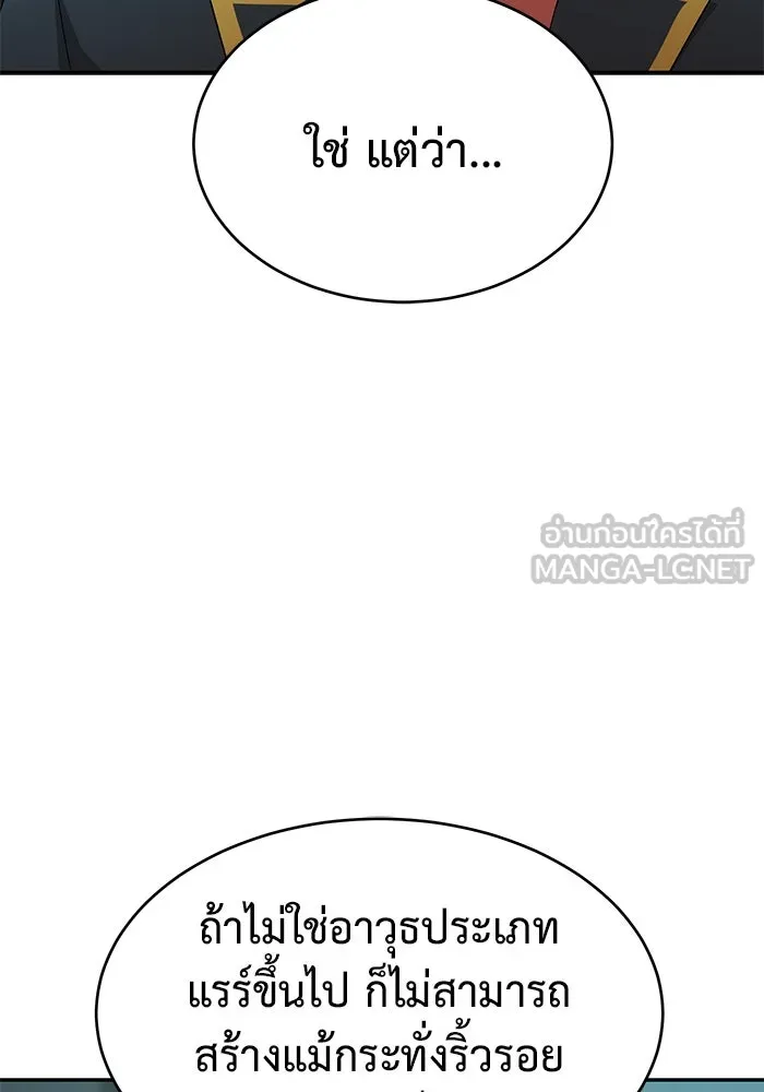 การกลับมาของทรราชวันสิ้นโลก ตอนที่ 22 รูปที่ 120