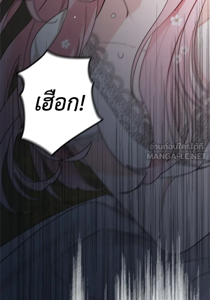 ครอบครัวสามีเห็นทีจะคลั่งรัก ตอนที่ 8 รูปที่ 15