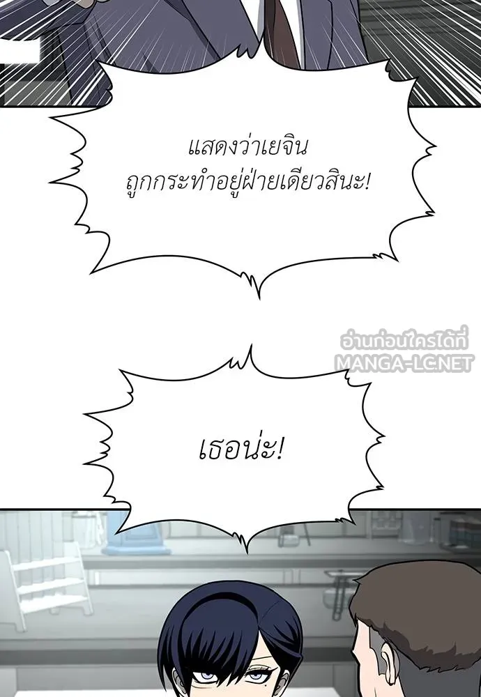 สนามเด็กล่า ตอนที่ 18 รูปที่ 108
