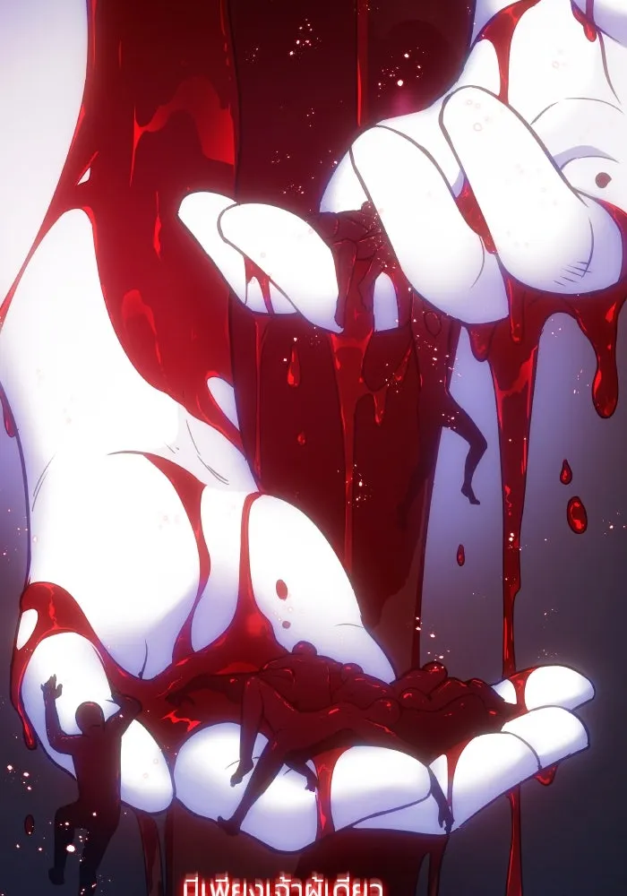 ฟิลเลียโรเซ่กับคำทำนายแห่งมงกุฎหนาม ตอนที่ 114 รูปที่ 56