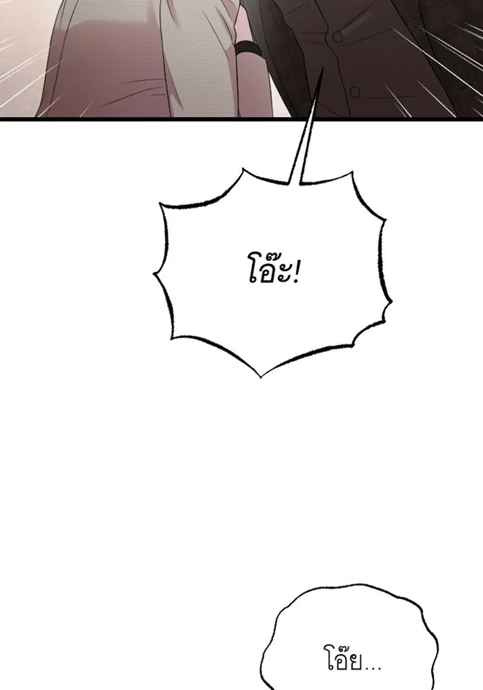 จำเลยหัวใจ ตอนที่ 42 รูปที่ 80