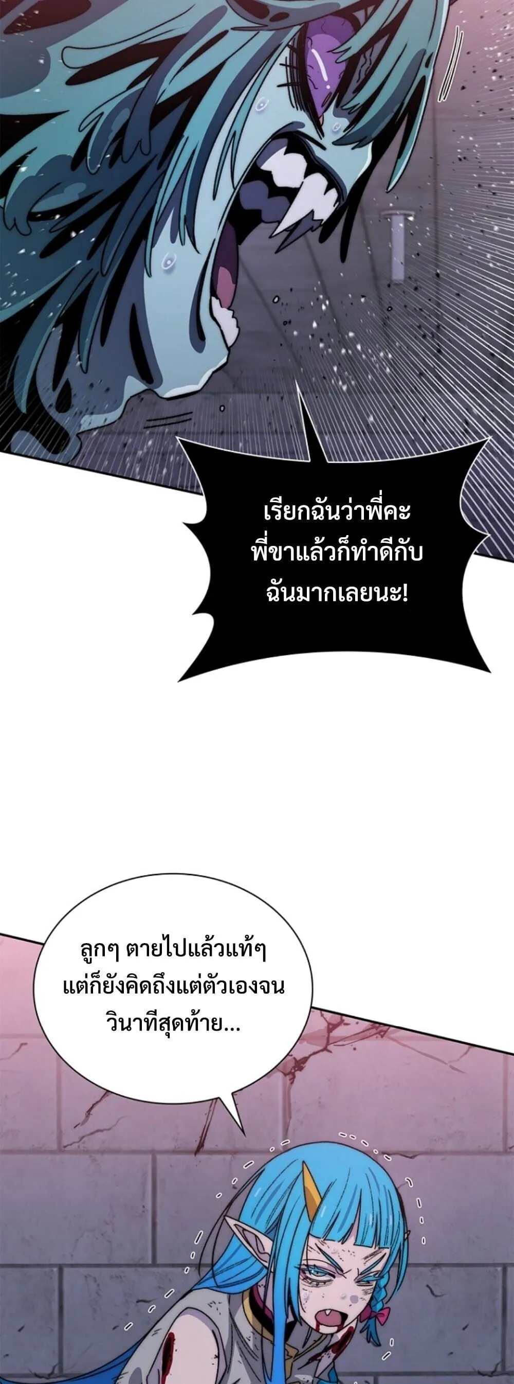 The 18-Year Old Demon King ตอนที่ ตอนที่ 25 รูปที่ 19