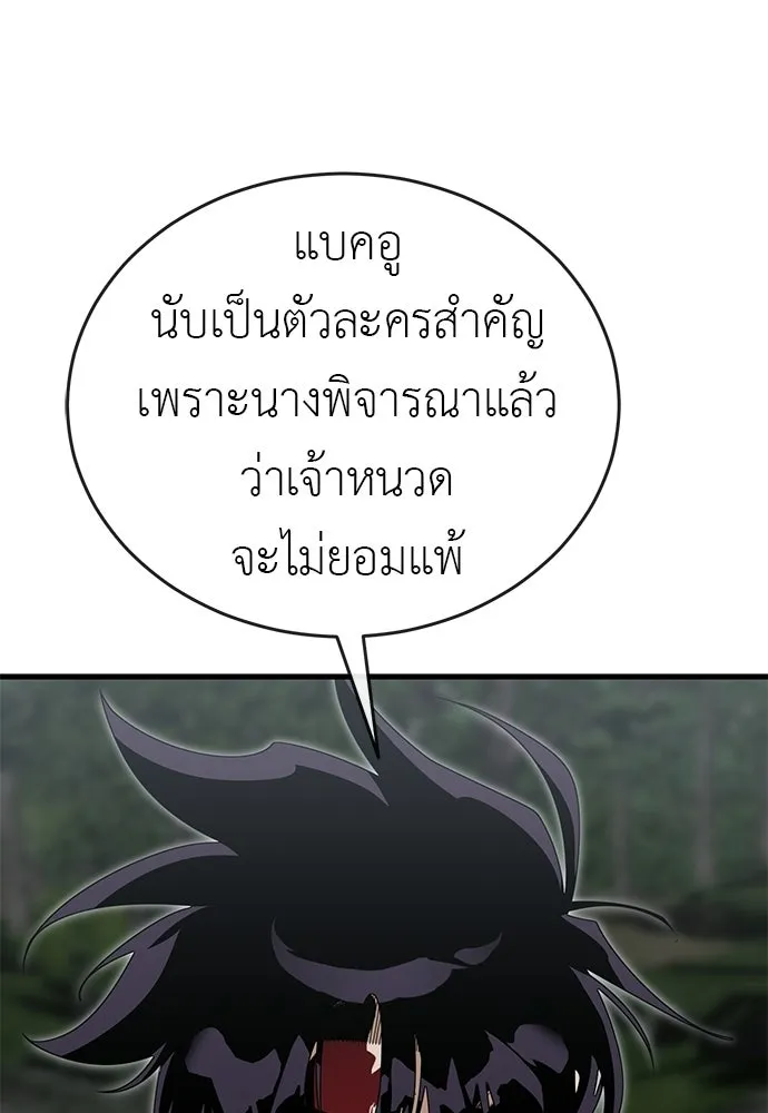 ยมราชลงทัณฑ์ ตอนที่ 141 รูปที่ 25